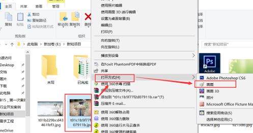 Win10圖片內存太大怎么變??？把圖片內存變小的方法