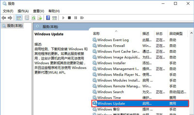 Win10系統(tǒng)更新某些設置由你的組織來管理怎么解決？