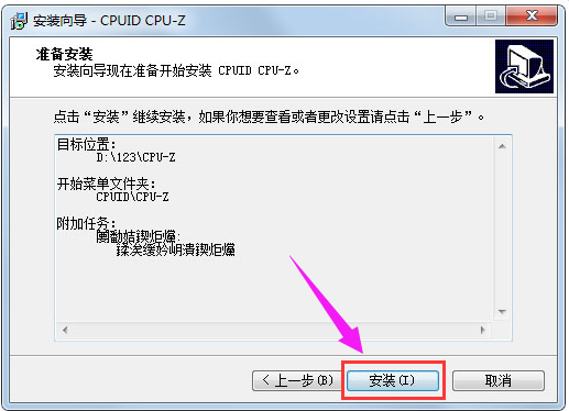 Win7電腦內存條頻率怎么看？