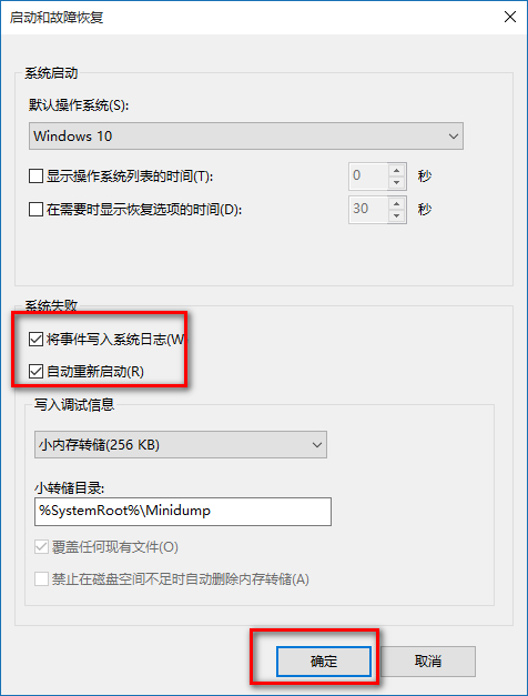 Win10突然自動(dòng)重啟怎么辦？Win10經(jīng)常自動(dòng)重啟的原因