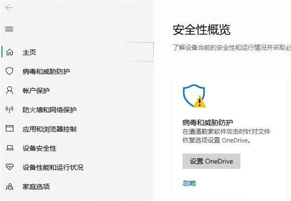 如何查看Win10系統(tǒng)Windows Defender掃描威脅歷史記錄?
