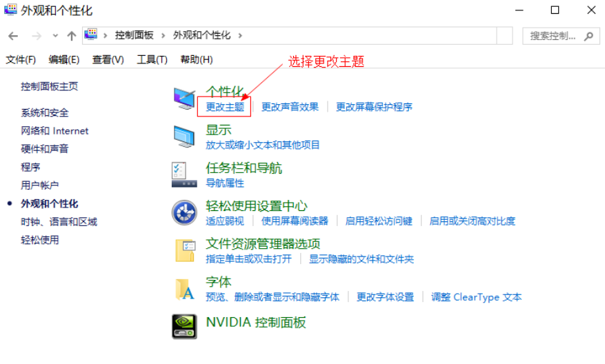 Win10黑色主題怎么設置？Win10設置黑色主題方法