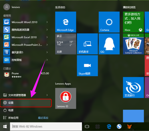 Win10開機(jī)取消密碼登錄的方法