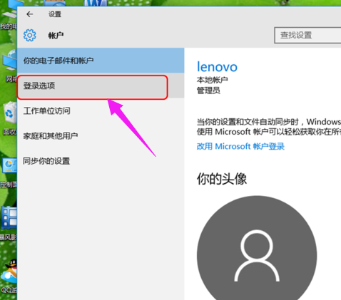 Win10開機(jī)取消密碼登錄的方法