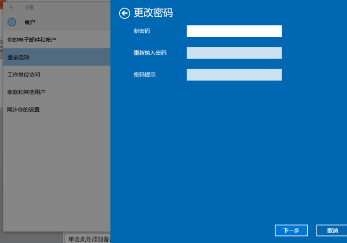 Win10開機(jī)取消密碼登錄的方法