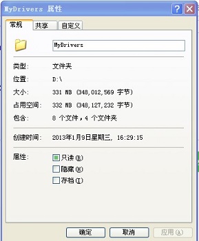 Win7更改了共享設(shè)置文件不能保存怎么辦？