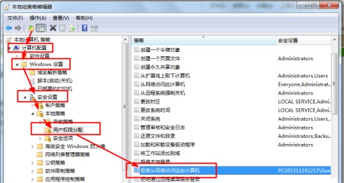 Win7更改了共享設(shè)置文件不能保存怎么辦？