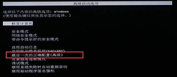 Win7因為更改了硬件或軟件導(dǎo)致無法開機怎么解決？