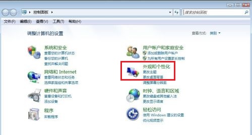 Win7系統字體怎么更改？Win7字體的更改方法