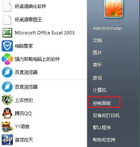 Win7系統字體怎么更改？Win7字體的更改方法