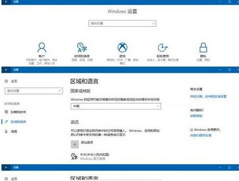Win10商店怎么切換地區(qū)？微軟Win10商店切換地區(qū)的方法