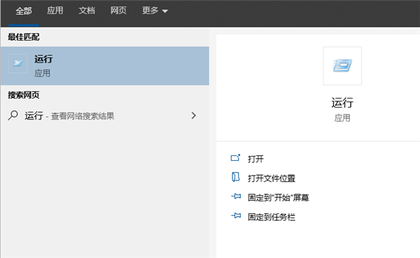 怎么查看Win10的激活狀態？