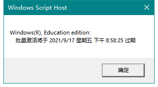 怎么查看Win10的激活狀態？