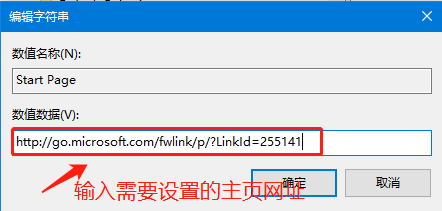 Win10 IE瀏覽器主頁修改不過來怎么辦？