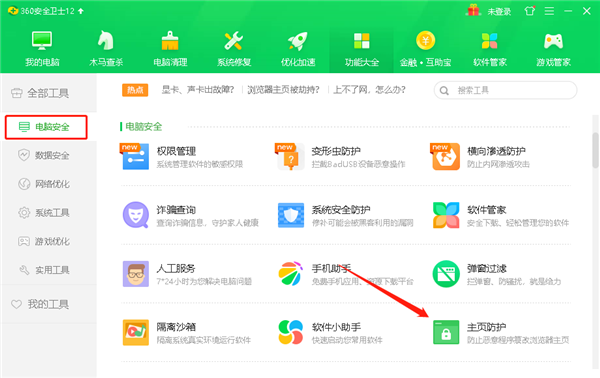 Win10 IE瀏覽器主頁修改不過來怎么辦？