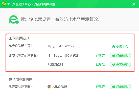 Win10 IE瀏覽器主頁修改不過來怎么辦？