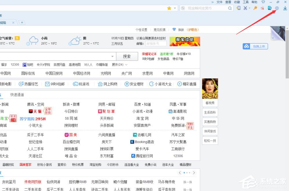 搜狗瀏覽器如何搶票？搜狗瀏覽器搶票的操作步驟