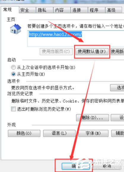 搜狗高速瀏覽器主頁(yè)被篡改怎么辦？搜狗瀏覽器中恢復(fù)被篡改主頁(yè)的方法