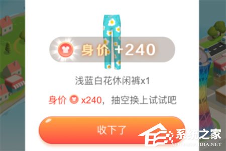 淘寶人生身價怎么提升？淘寶人生身價提升的方法