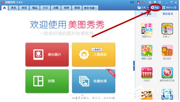 美圖秀秀怎么加logo？美圖秀秀制作logo的方法步驟