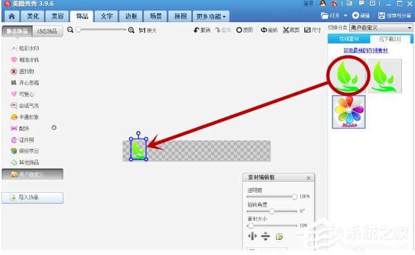 美圖秀秀怎么加logo？美圖秀秀制作logo的方法步驟