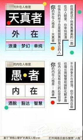 網易云音樂人格測試怎么玩？網易云音樂使用人格測試的方法