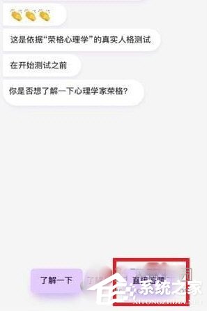 網易云音樂人格測試怎么玩？網易云音樂使用人格測試的方法