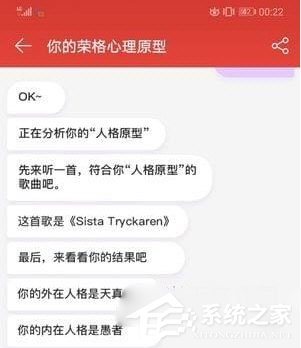 網易云音樂人格測試怎么玩？網易云音樂使用人格測試的方法