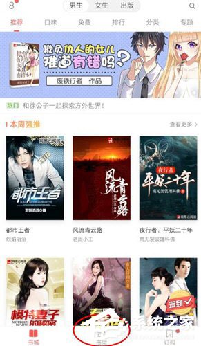 網(wǎng)易云閱讀怎么導(dǎo)入本地書籍？網(wǎng)易云閱讀導(dǎo)入本地書籍的方法