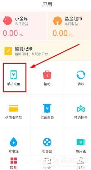 京東錢包怎么充值話費？京東錢包充值話費的方法