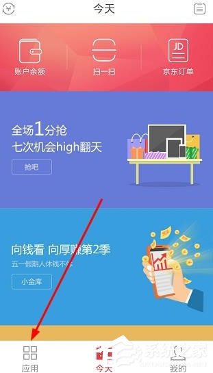 京東錢包怎么充值話費？京東錢包充值話費的方法