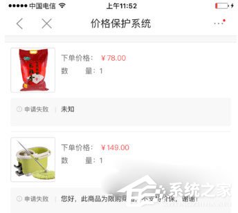 京東價(jià)格保護(hù)如何申請(qǐng)？京東價(jià)格保護(hù)申請(qǐng)的方法