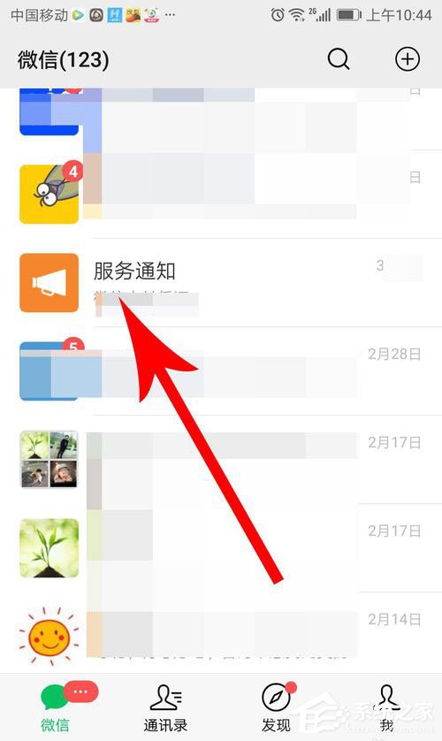 騰訊新聞極速版如何提現(xiàn)到微信里？騰訊新聞極速版提現(xiàn)教程