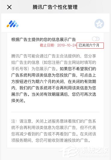 如何關(guān)閉朋友圈廣告？關(guān)閉朋友圈廣告的操作步驟