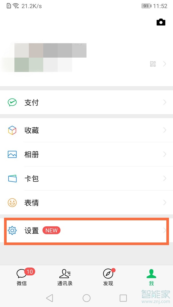 微信手機(jī)號怎么解綁不需要手機(jī)號