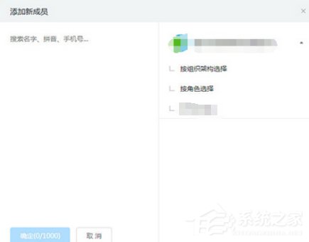 釘釘電腦版中如何創建群聊？釘釘電腦版中創建群聊的方法步驟