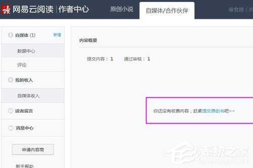 網(wǎng)易云閱讀如何賺錢？網(wǎng)易云閱讀賺錢方法