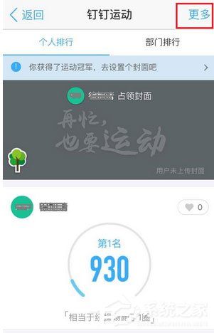 釘釘運動如何關閉？釘釘運動關閉的方法