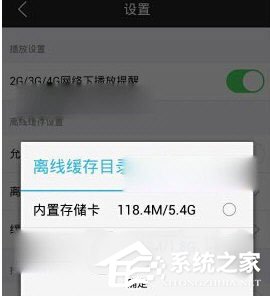 芒果TV怎么離線緩存？芒果TV離線緩存視頻方法