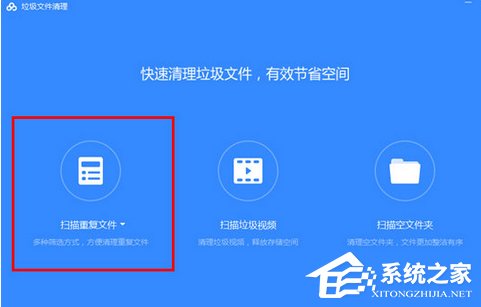 百度網(wǎng)盤如何清理重復(fù)文件？百度網(wǎng)盤清理重復(fù)文件的方法步驟