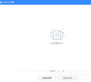 百度網(wǎng)盤如何清理重復(fù)文件？百度網(wǎng)盤清理重復(fù)文件的方法步驟