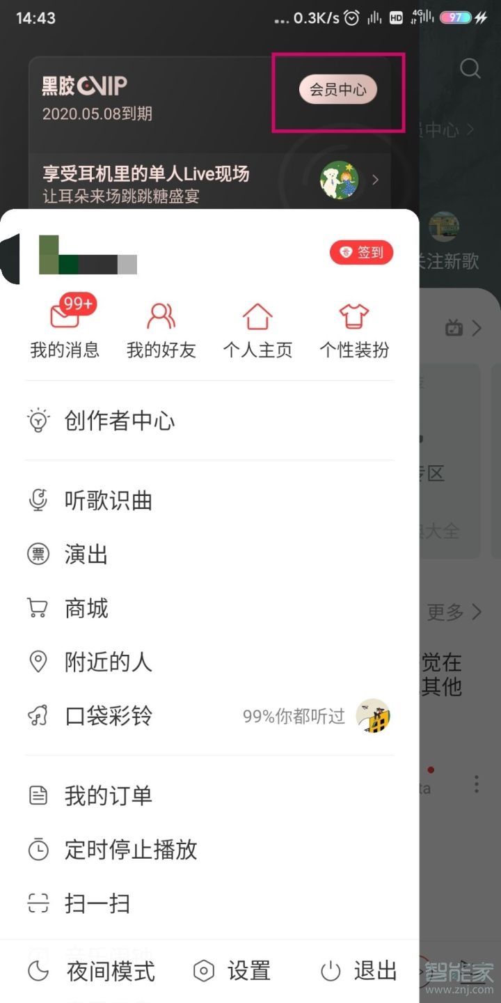 怎么關閉網(wǎng)易云黑膠vip自動續(xù)費