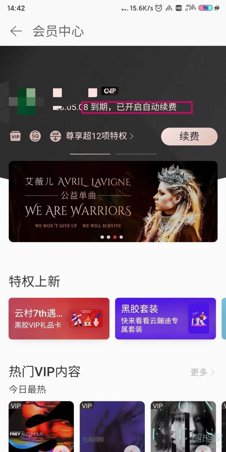 怎么關閉網(wǎng)易云黑膠vip自動續(xù)費