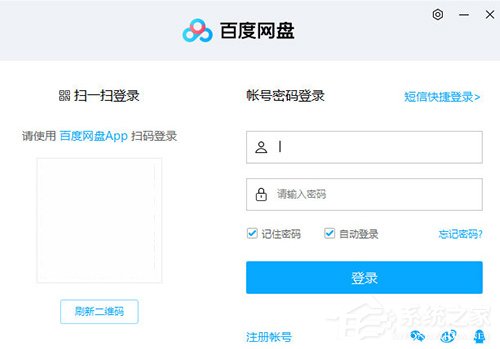 百度網盤如何注銷賬號？百度網盤注銷賬號的方法步驟