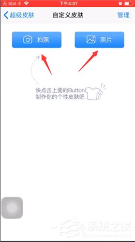 百度輸入法如何設(shè)置自定義皮膚？百度輸入法設(shè)置自定義皮膚的操作方法
