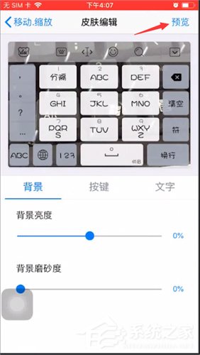 百度輸入法如何設(shè)置自定義皮膚？百度輸入法設(shè)置自定義皮膚的操作方法