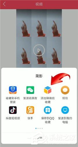 簡(jiǎn)影怎么分享朋友圈？簡(jiǎn)影分享朋友圈的方法