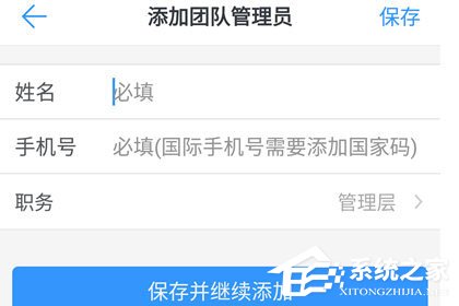 釘釘怎么注冊企業？釘釘注冊企業的方法