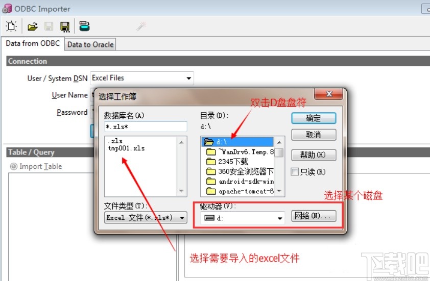 pl/sql導(dǎo)入excel文件的方法