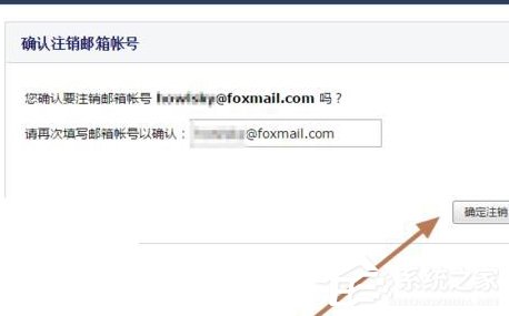 Foxmail如何解除綁定qq號碼？Foxmail解除綁定qq號碼的方法步驟